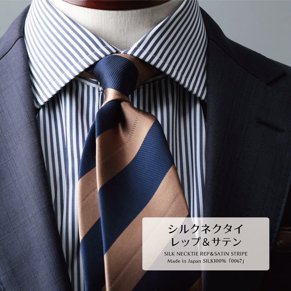 シルク レップ&サテン ハイクオリティ