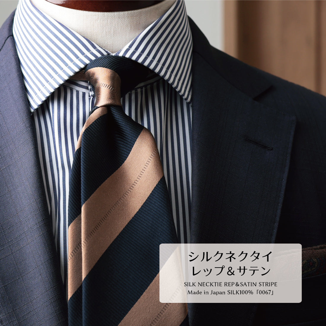 シルク レップ&サテン ハイクオリティ