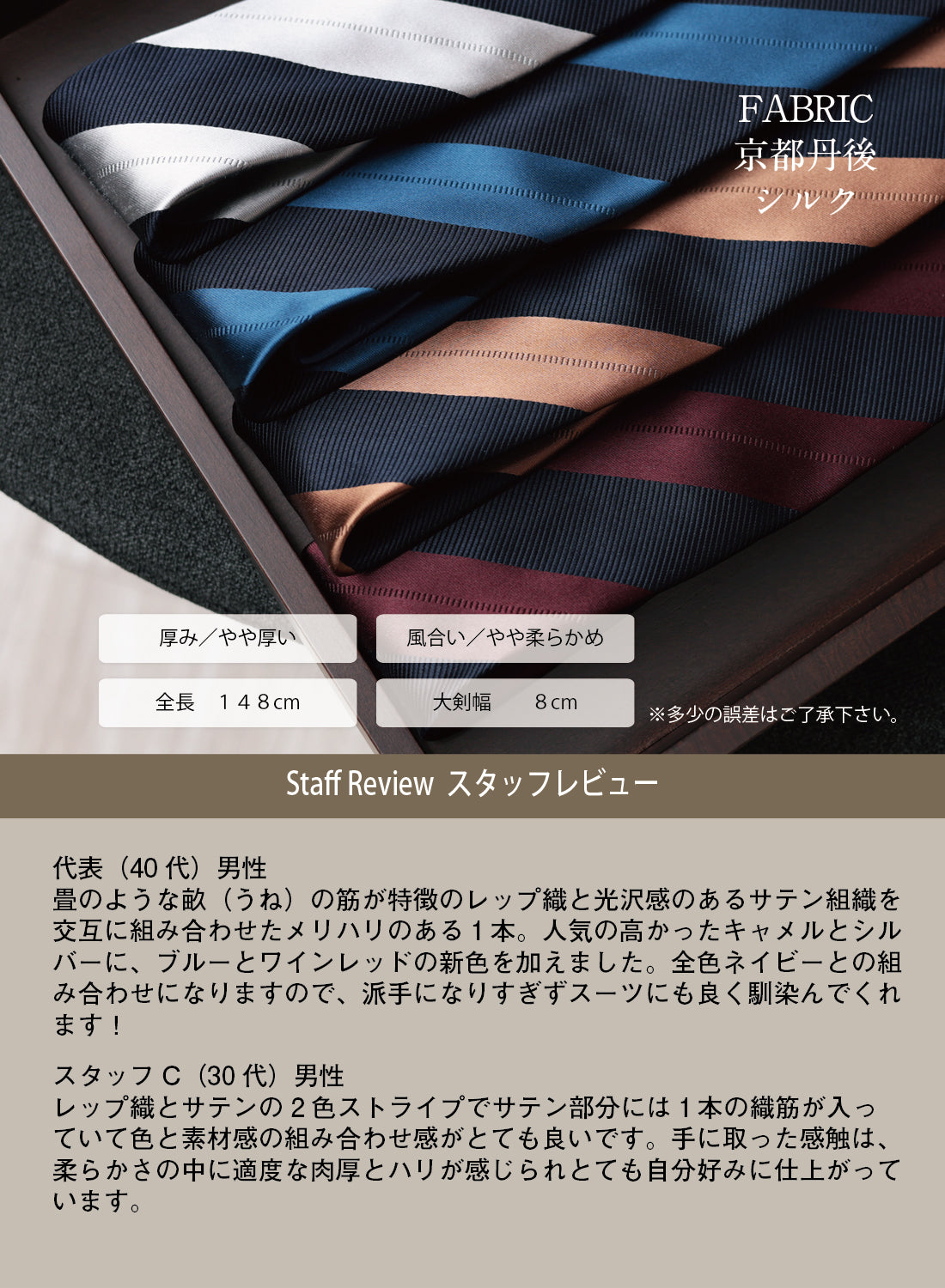 シルク レップ&サテン ハイクオリティ