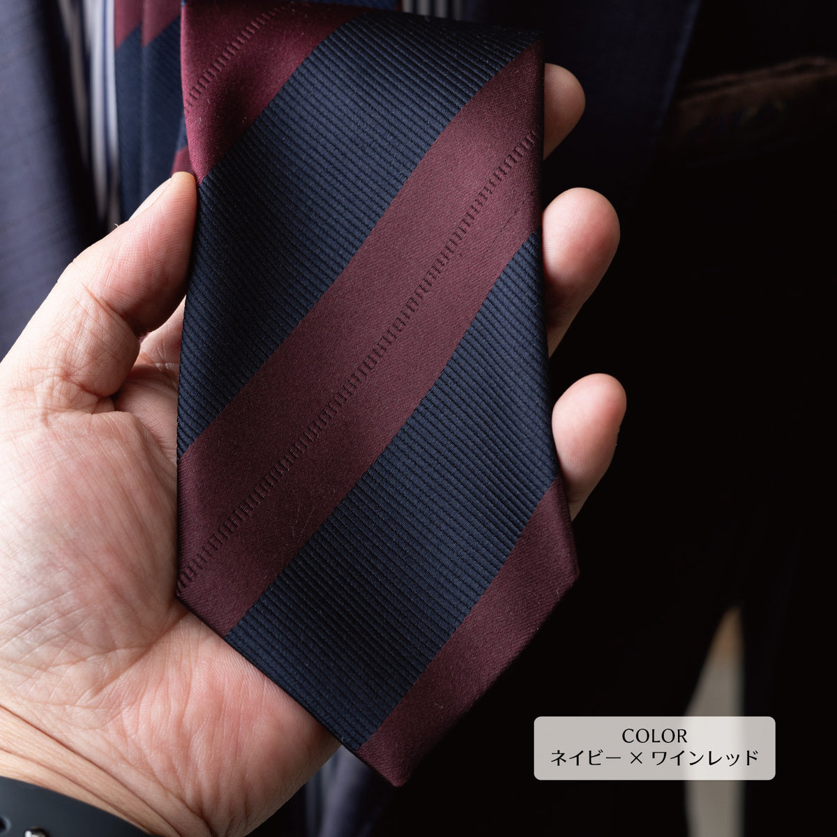 ネイビー×ワインレッドのシルクネクタイ、斜めストライプと光沢