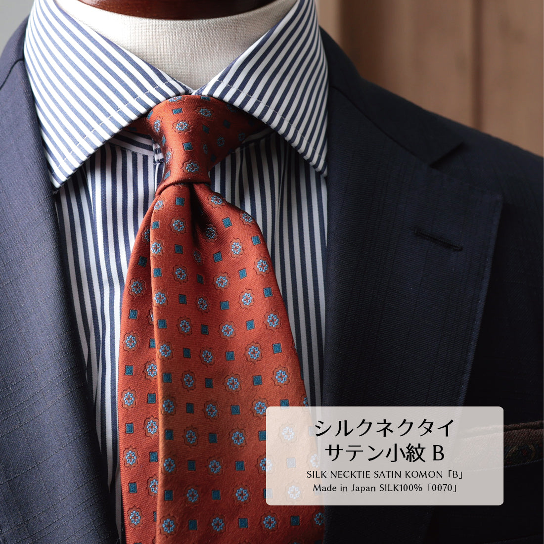 シルク サテン 小紋B ハイクオリティ
