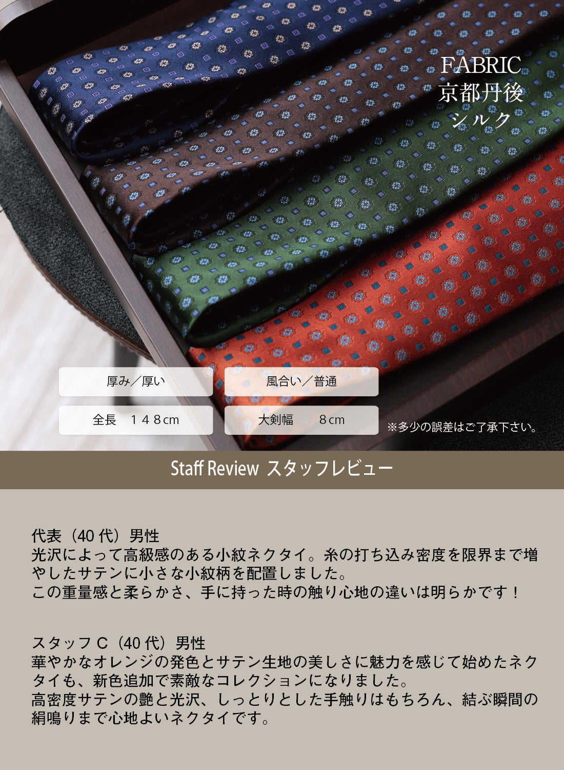 シルク サテン 小紋B ハイクオリティ