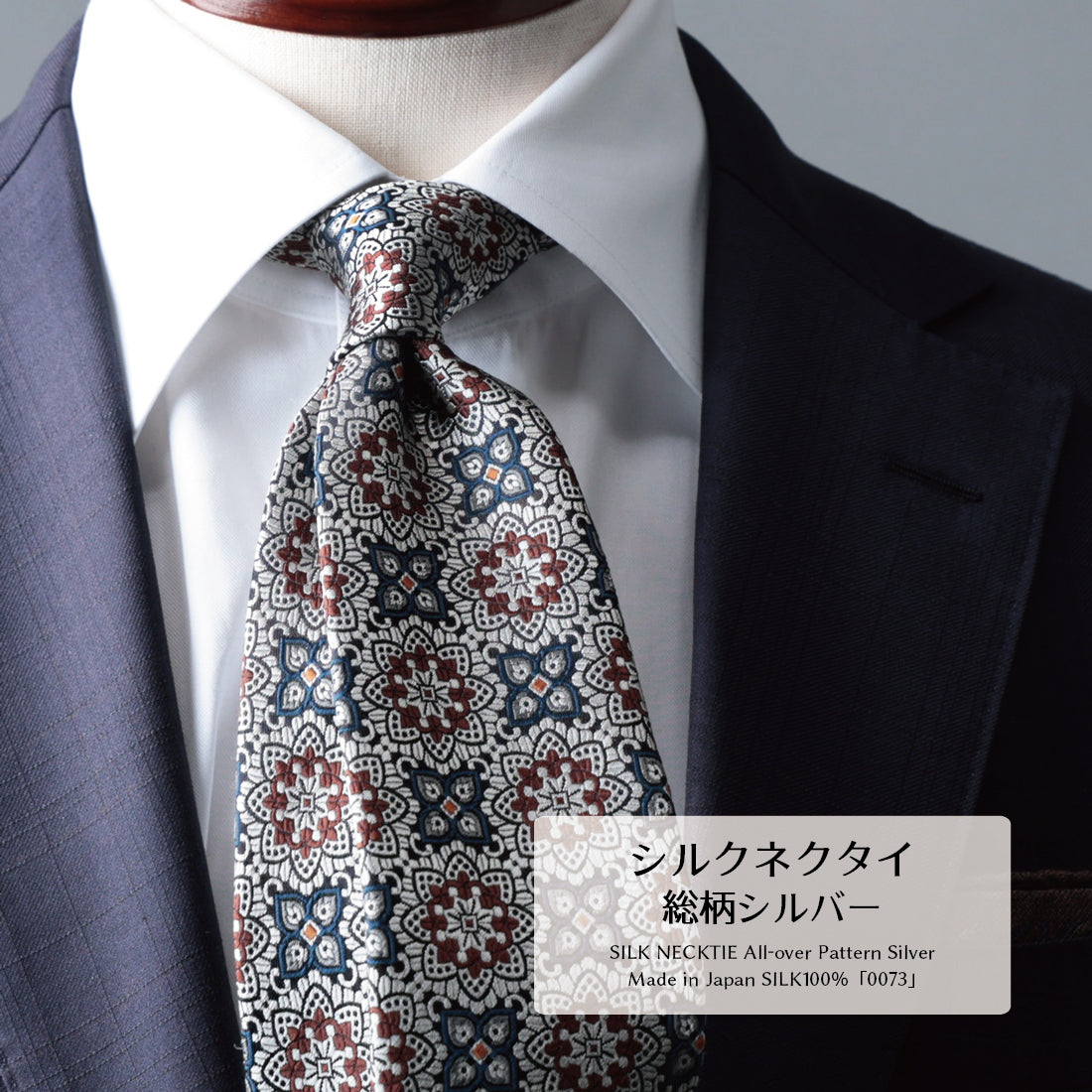 シルク 織柄 シルバー 2colors ハイクオリティ