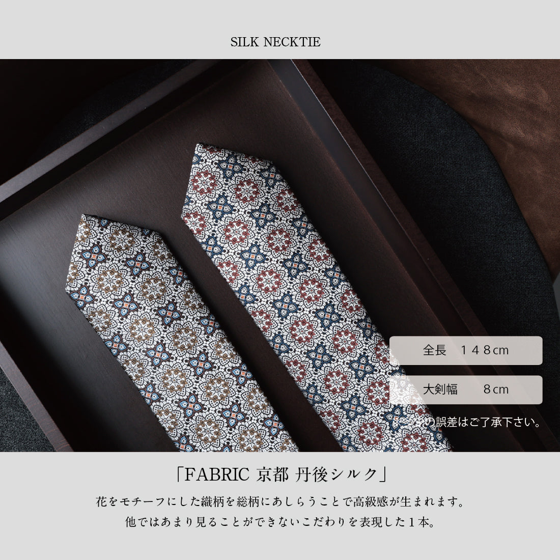 シルク 織柄 シルバー 2colors ハイクオリティ