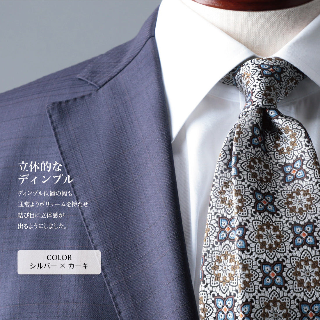 シルク 織柄 シルバー 2colors ハイクオリティ