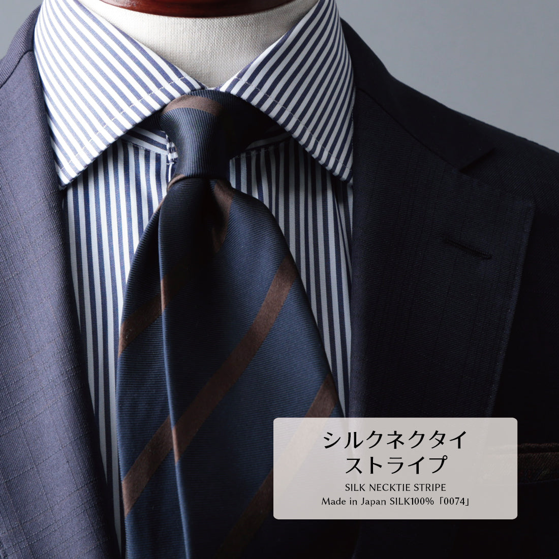 シルク 綾織 ストライプ ハイクオリティ