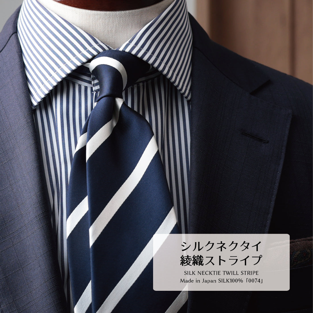 シルク 綾織 ストライプ ハイクオリティ