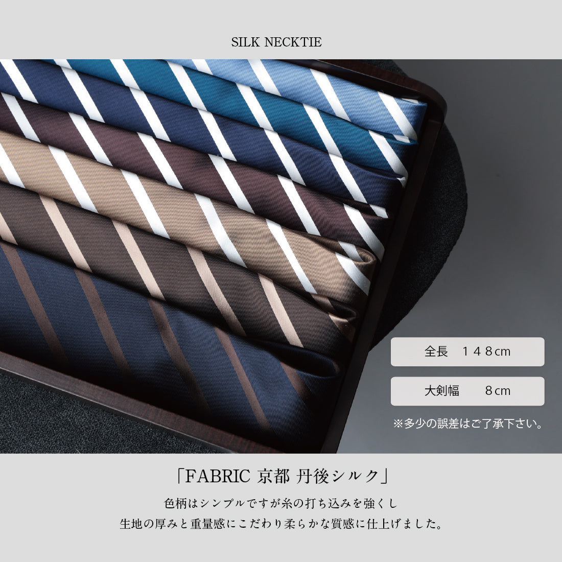 シルク 綾織 ストライプ ハイクオリティ