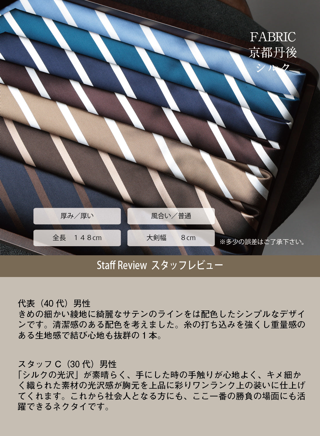 シルク 綾織 ストライプ ハイクオリティ