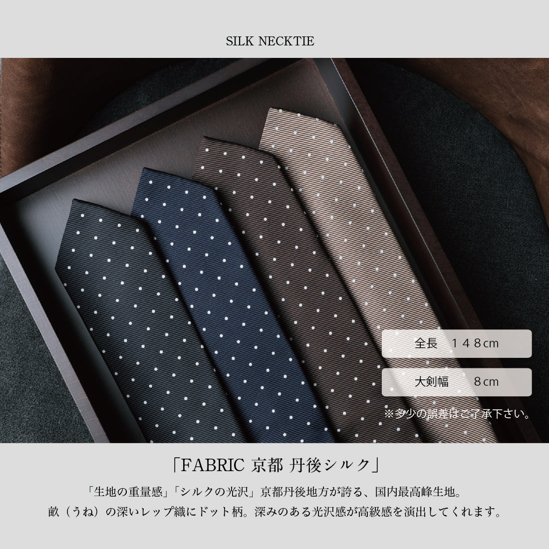 シルク レップ ドット 4colors ハイクオリティ