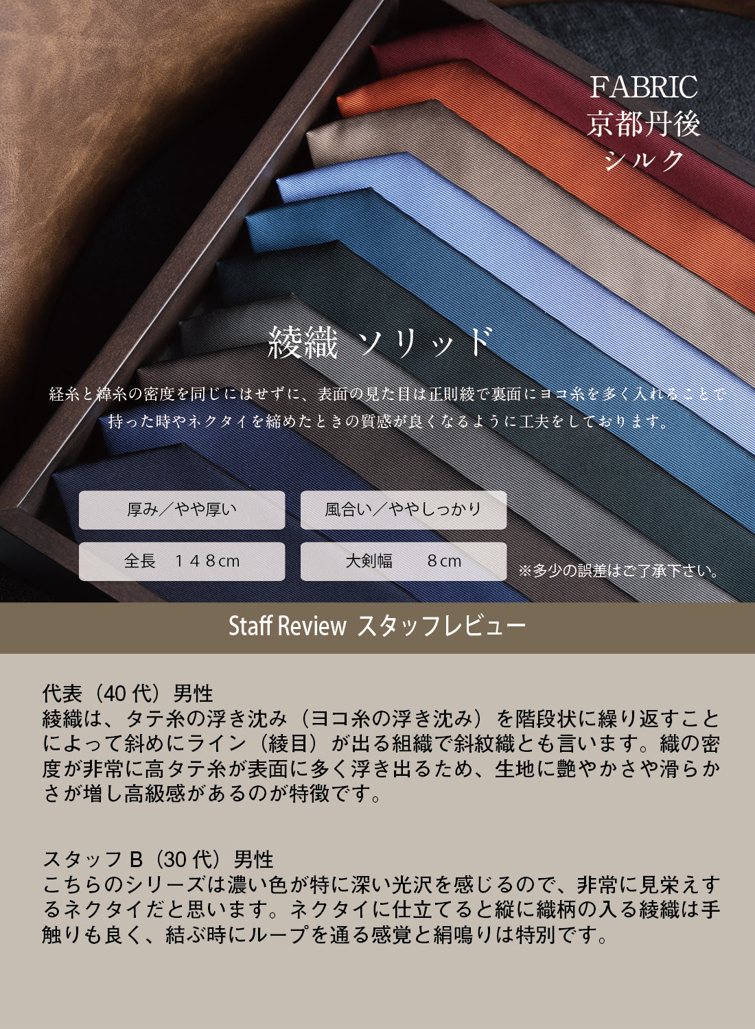 シルク 綾織 ソリッド ハイクオリティ