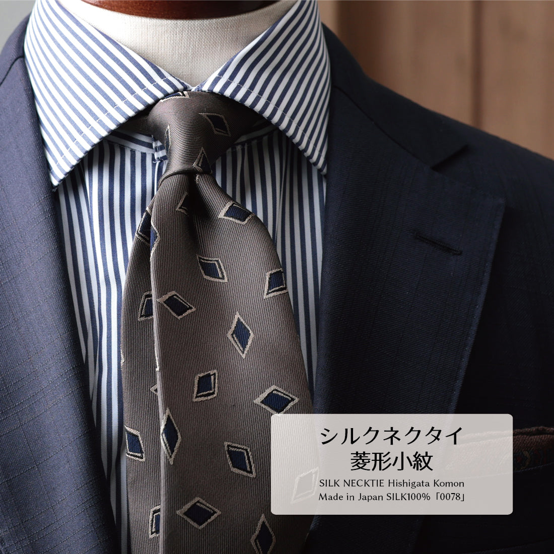 シルク 菱形 小紋 ハイクオリティ