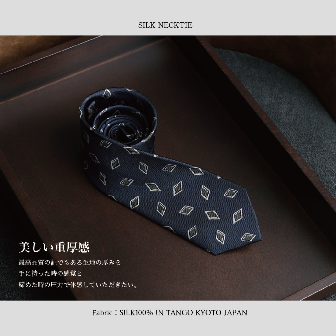 シルク 菱形 小紋 2colors ハイクオリティ