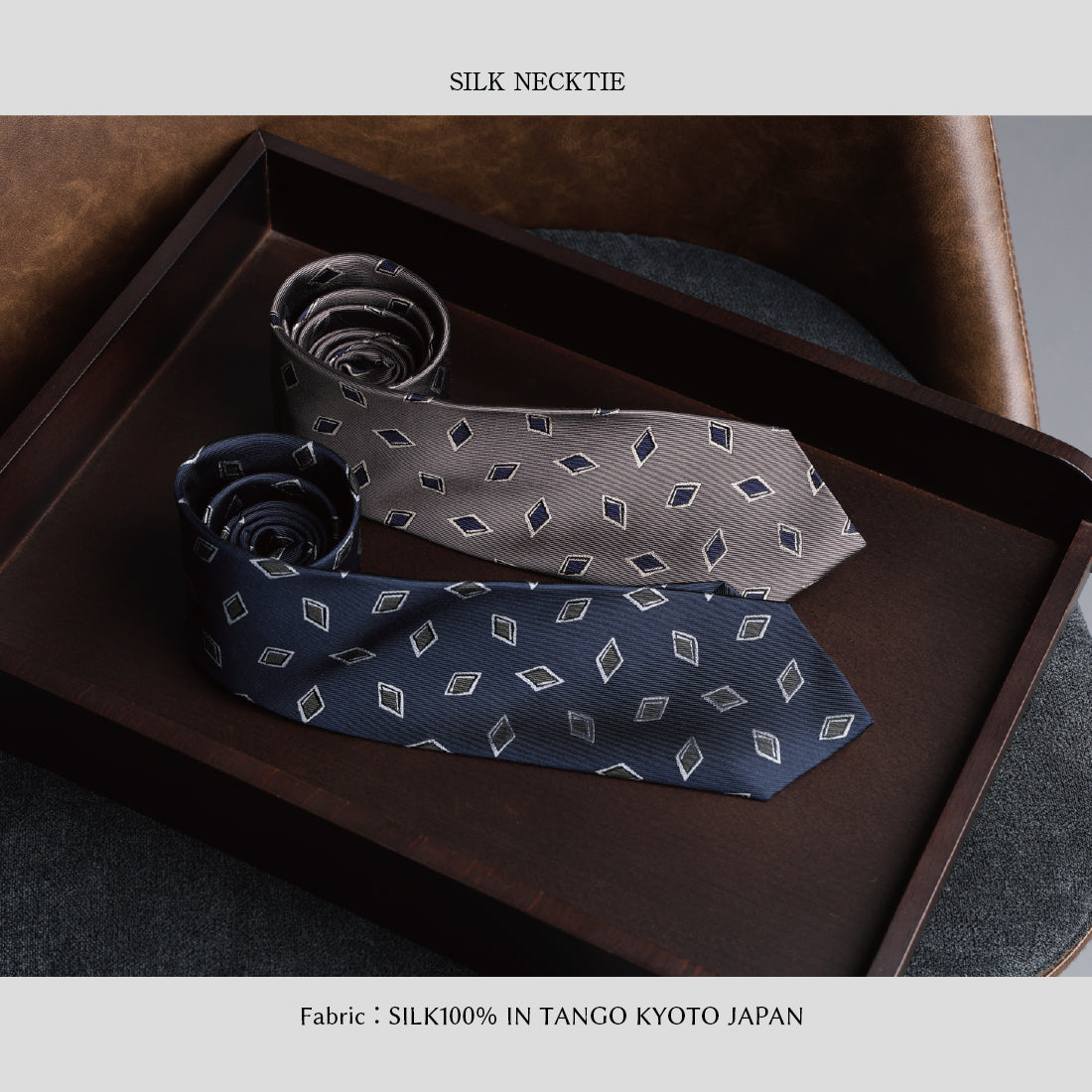 シルク 菱形 小紋 2colors ハイクオリティ