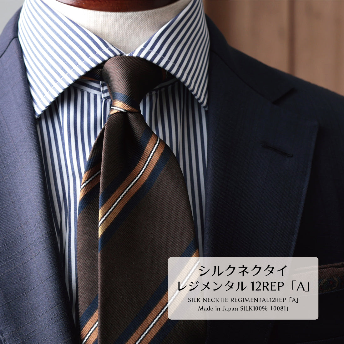 シルク レジメンタル 12REP A 4colors ハイクオリティ