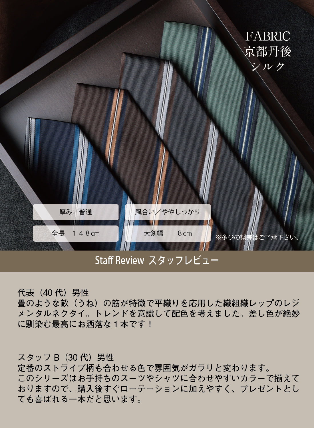 シルク レジメンタル 12REP A 4colors ハイクオリティ