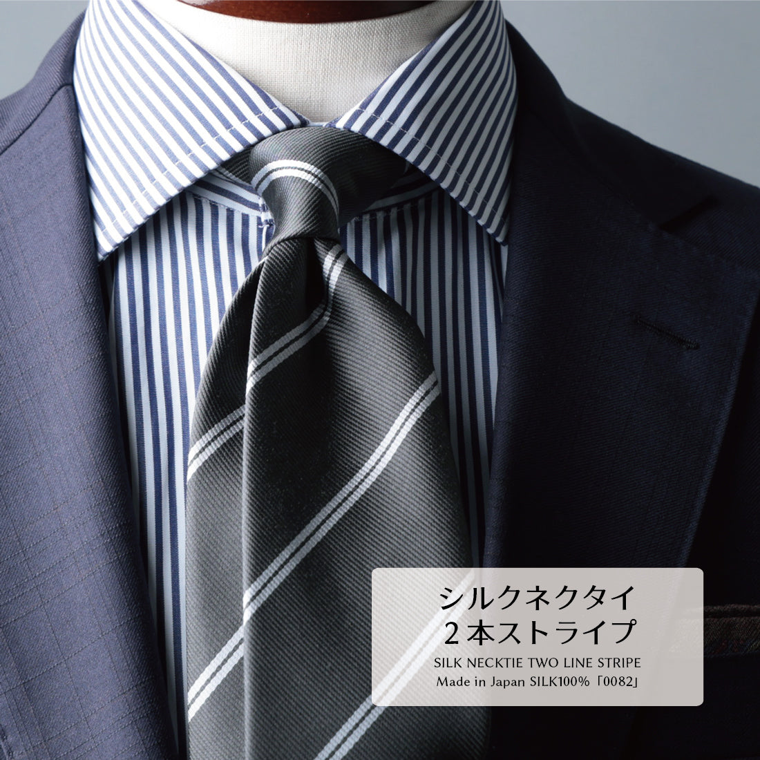 シルク 2本 ストライプ 12REP 4colors ハイクオリティ