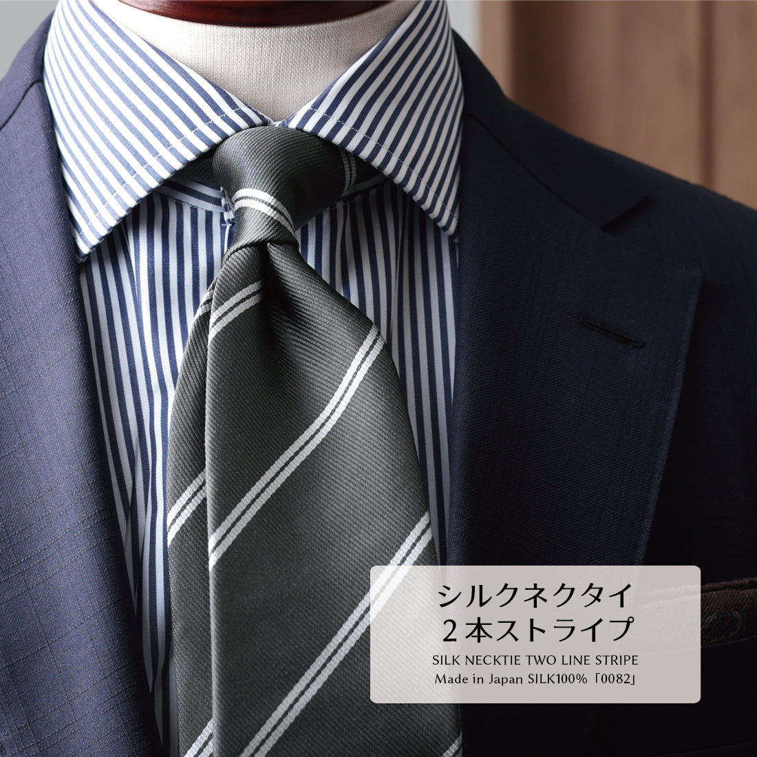 シルク 2本 ストライプ 12REP ハイクオリティ