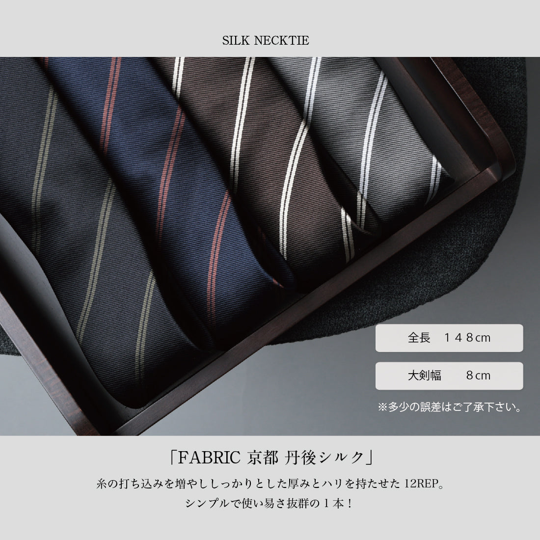 シルク 2本 ストライプ 12REP 4colors ハイクオリティ