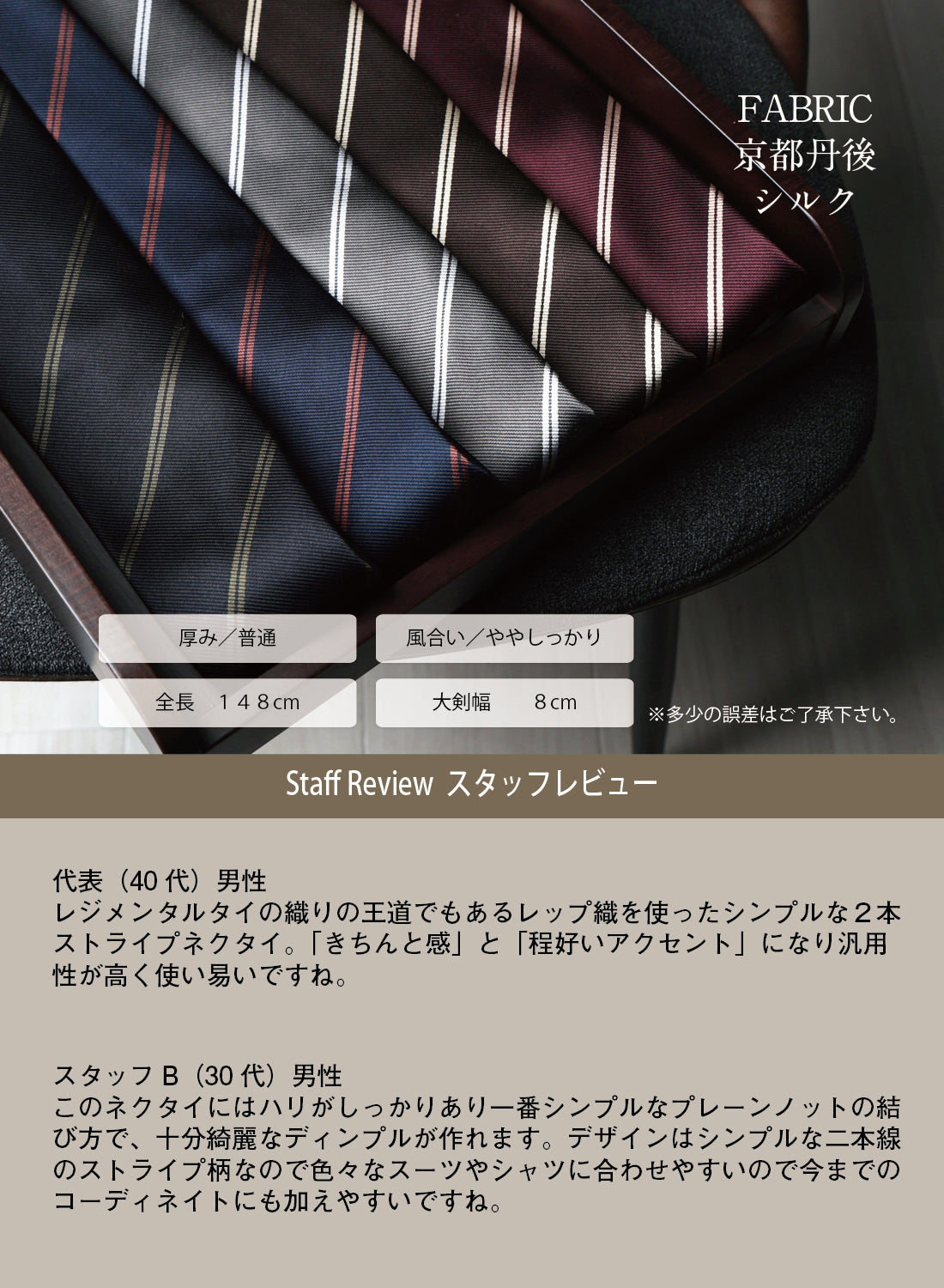 シルク 2本 ストライプ 12REP ハイクオリティ