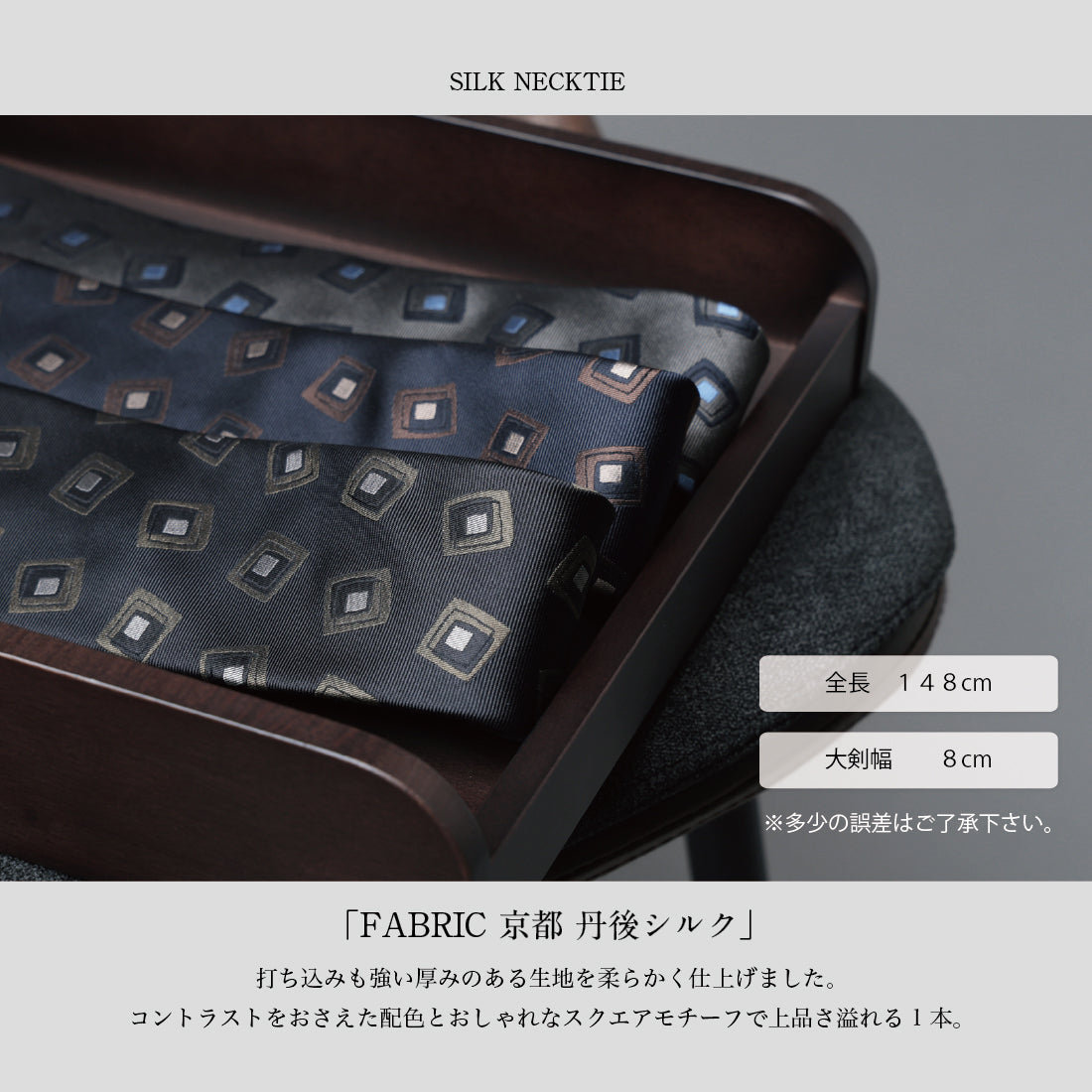 シルク スクエア 小紋 3colors ハイクオリティ