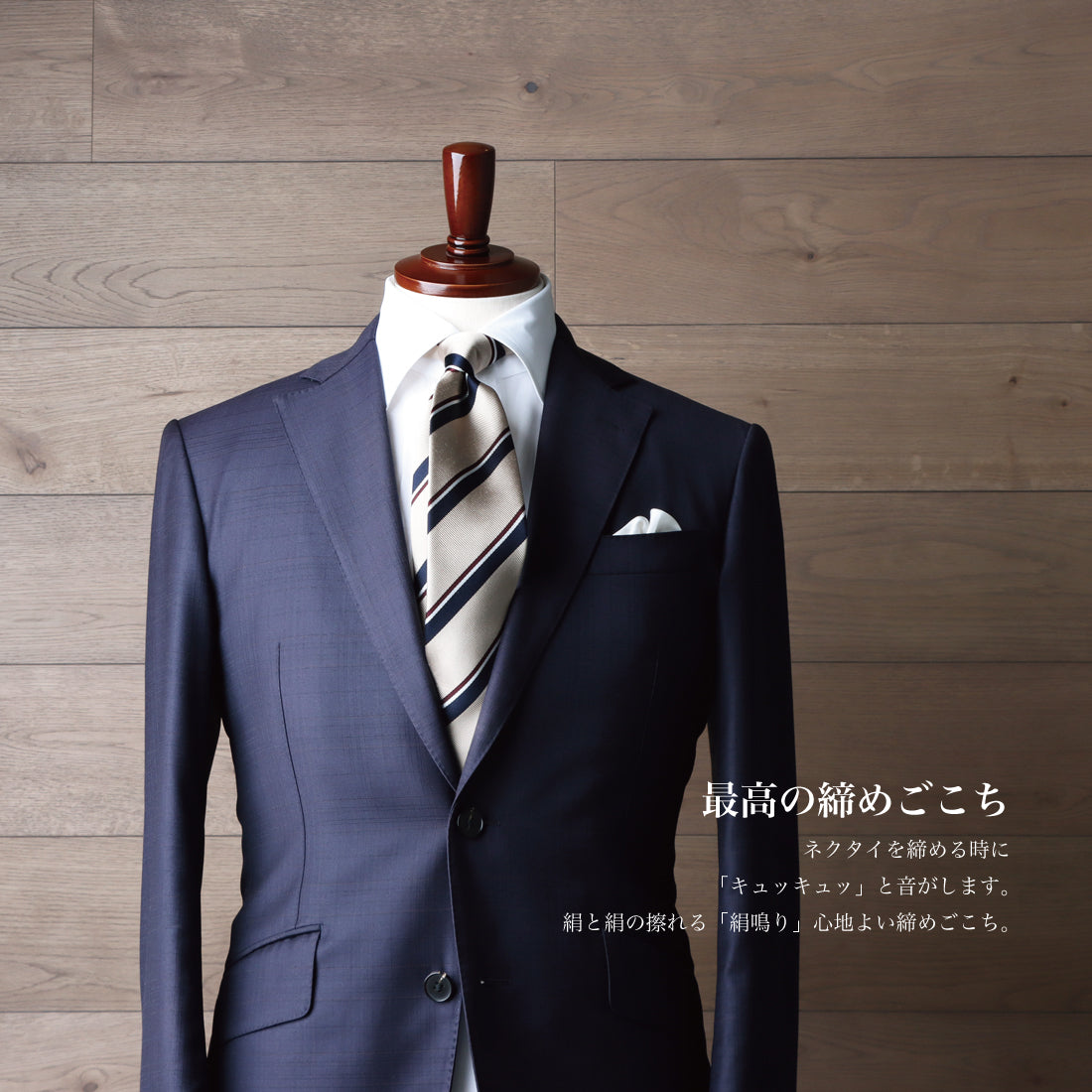 シルク レジメンタル 12REP D 2colors ハイクオリティ
