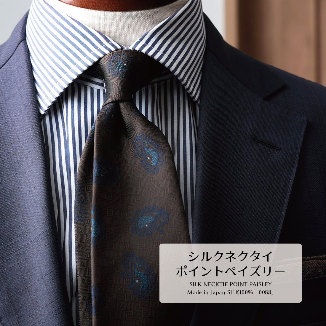 シルク ポイント ペイズリー