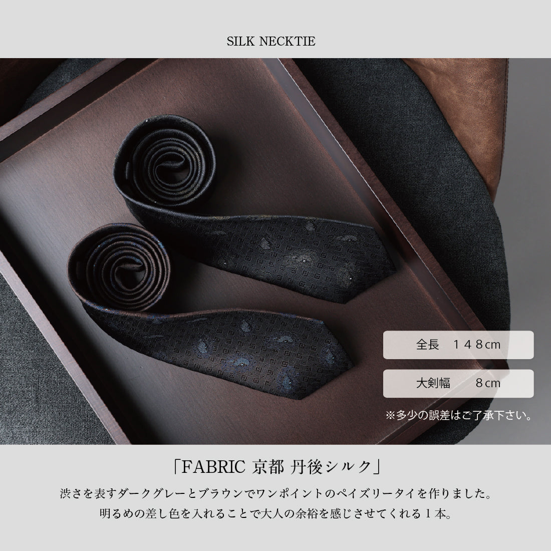 ブラウンとグレーのペイズリー柄ネクタイ2本。