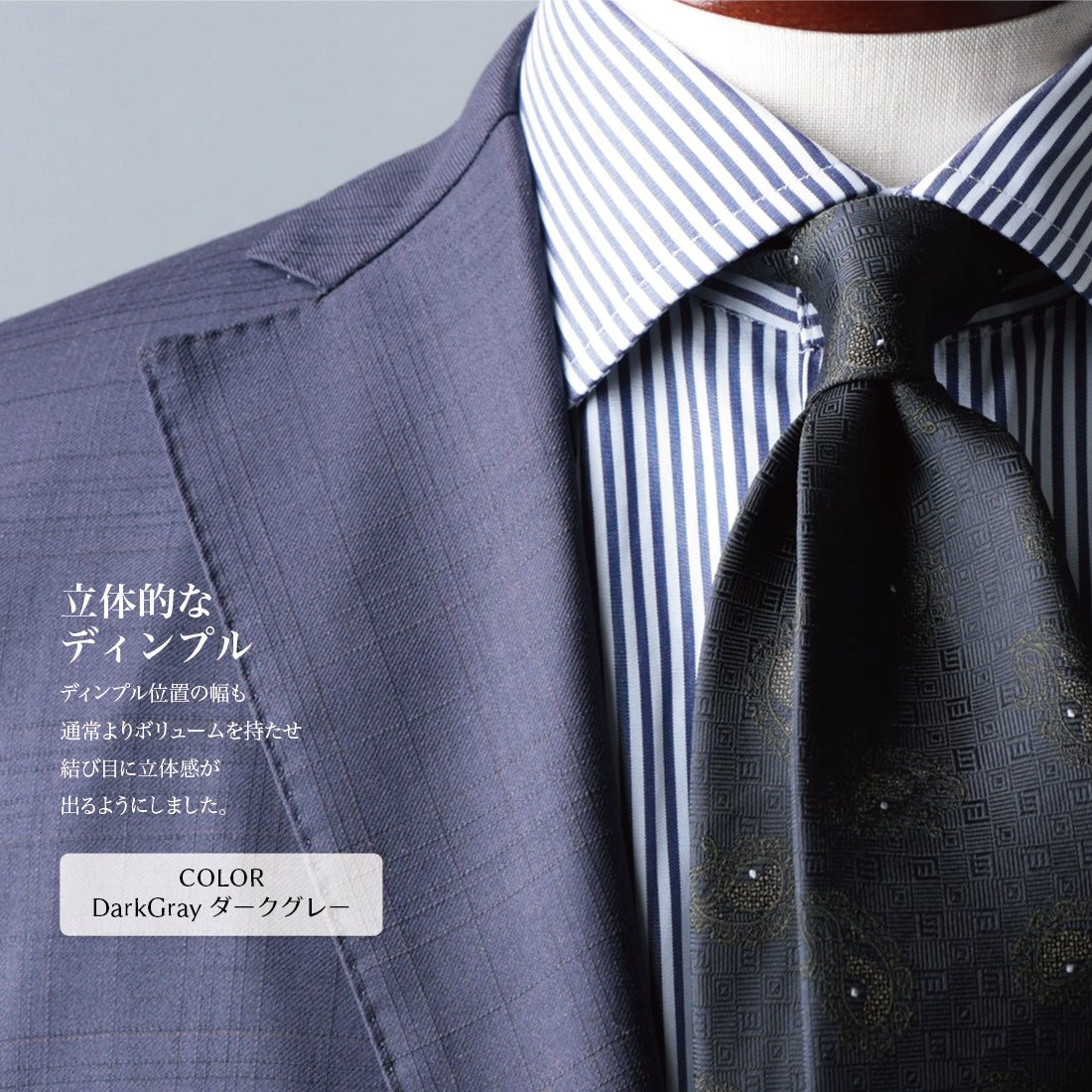 グレー地にペイズリー柄のネクタイの立体的なディンプル。