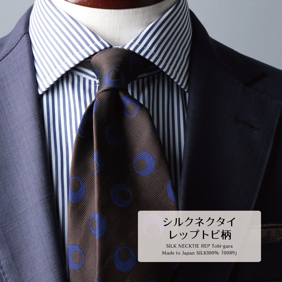 シルク レップ トビ柄 3colors ハイクオリティ