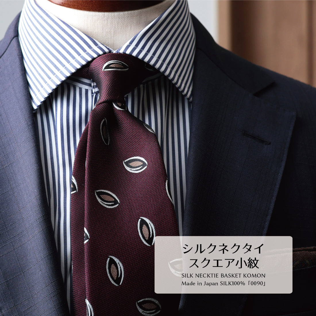 シルク バスケット 小紋 3colors ハイクオリティ