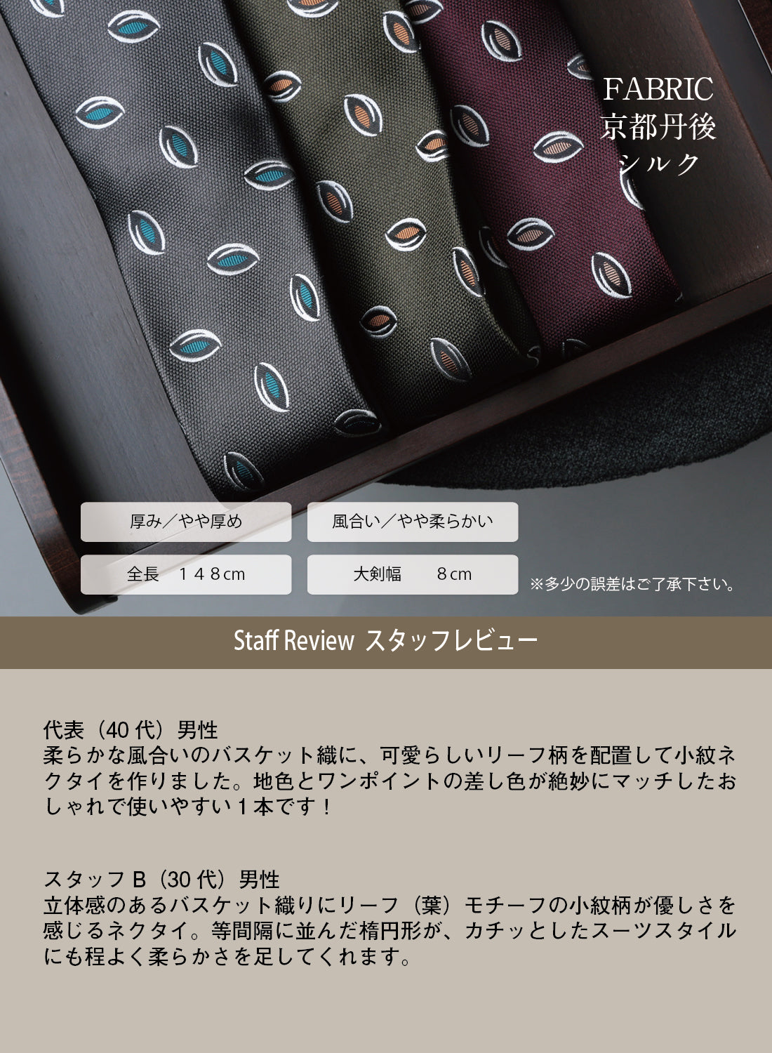 シルク バスケット 小紋 3colors ハイクオリティ