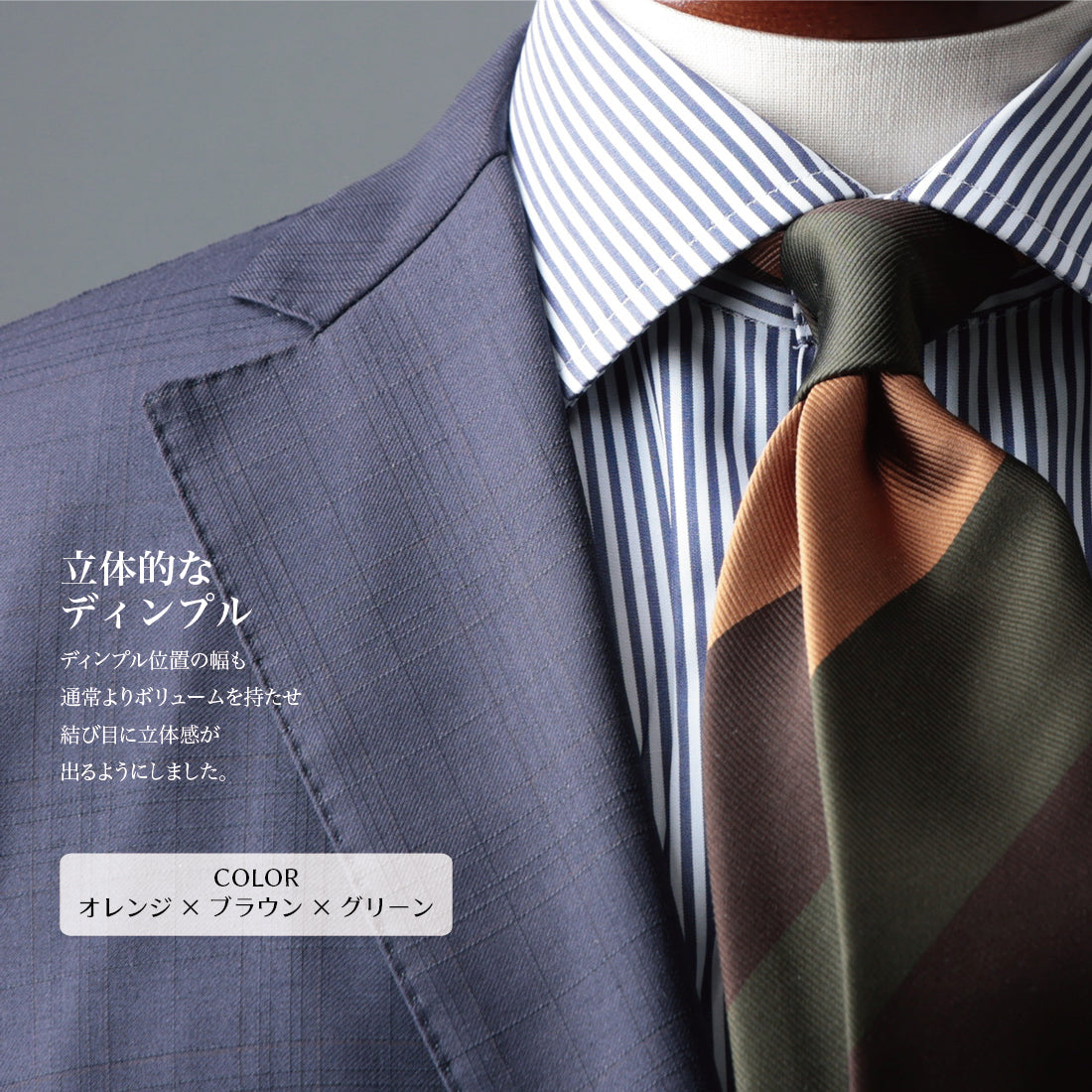 シルク 三段 ストライプ 12レップ ハイクオリティ