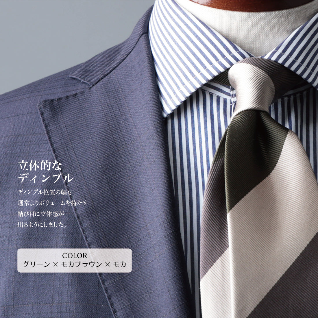 シルク 三段 ストライプ 12レップ ハイクオリティ