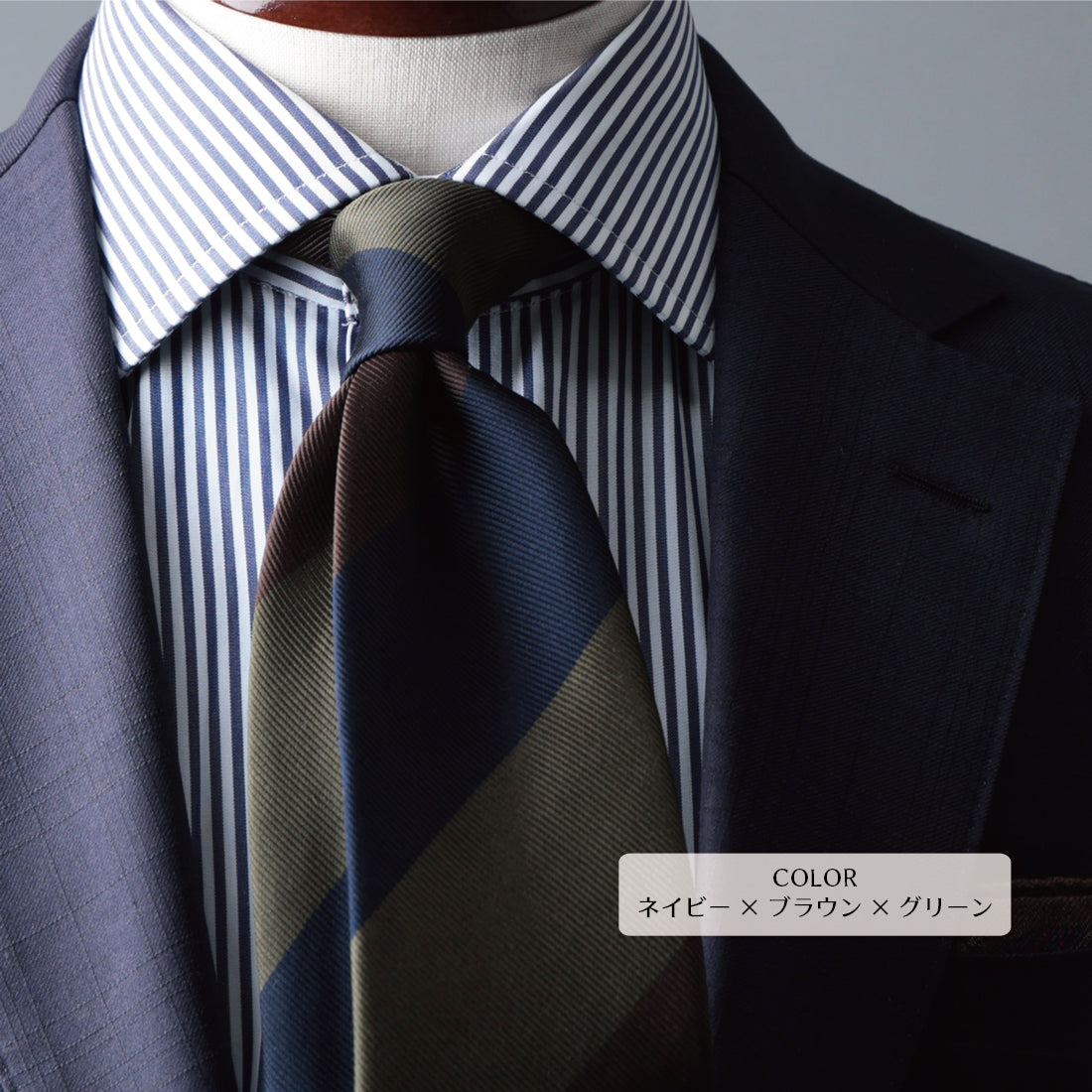 シルク 三段 ストライプ 12レップ ハイクオリティ