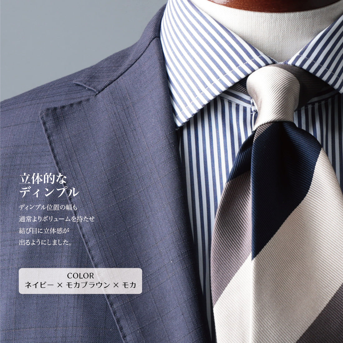 シルク 三段 ストライプ 12レップ ハイクオリティ