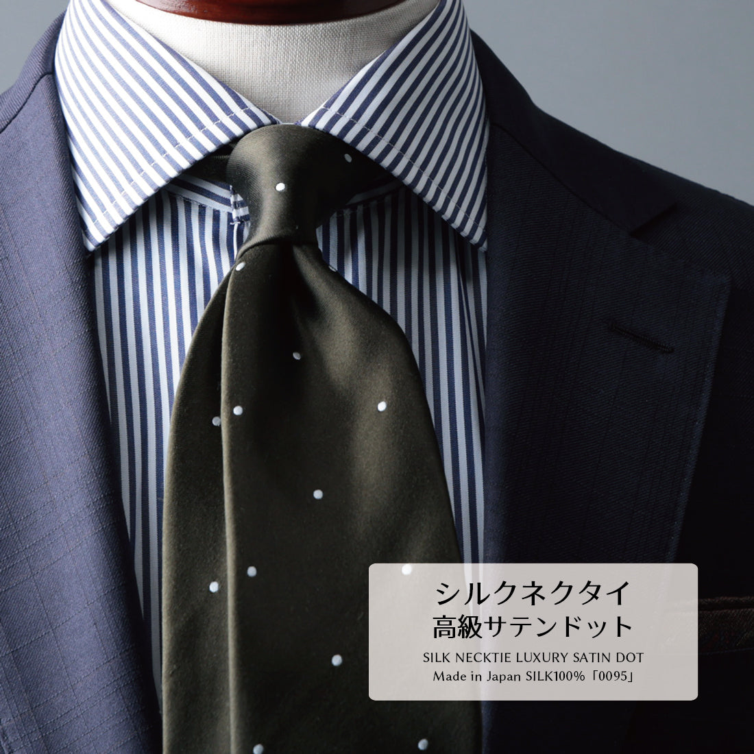 シルク 高級 サテン ドット ハイクオリティ