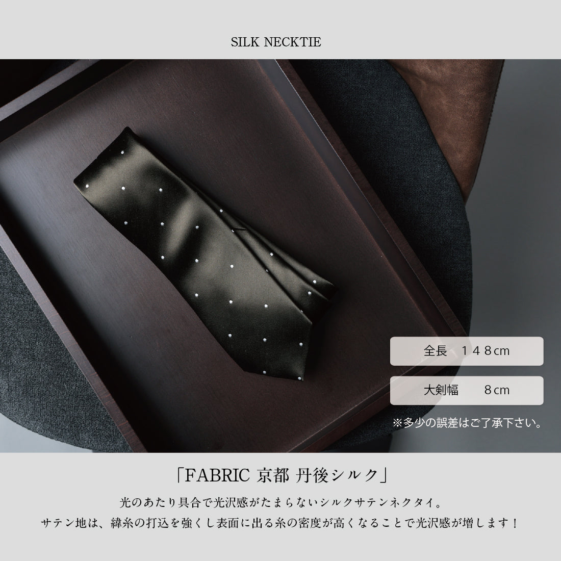 シルク 高級 サテン ドット ハイクオリティ