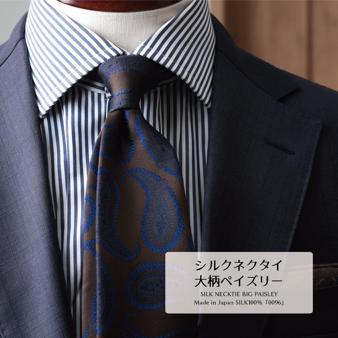 シルク 大柄 ペイズリー