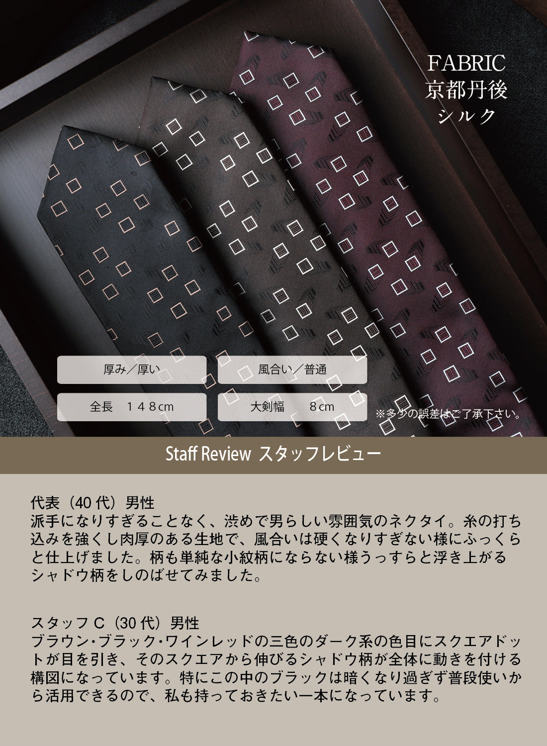 シルク スクエア 3colors