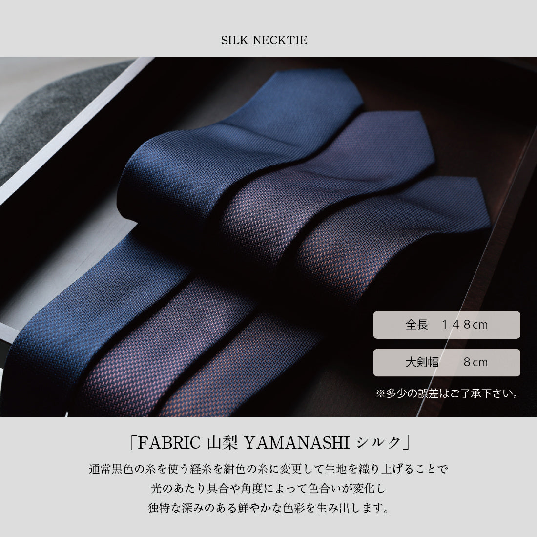 シルク ピンヘッド YAMANASHI SILK