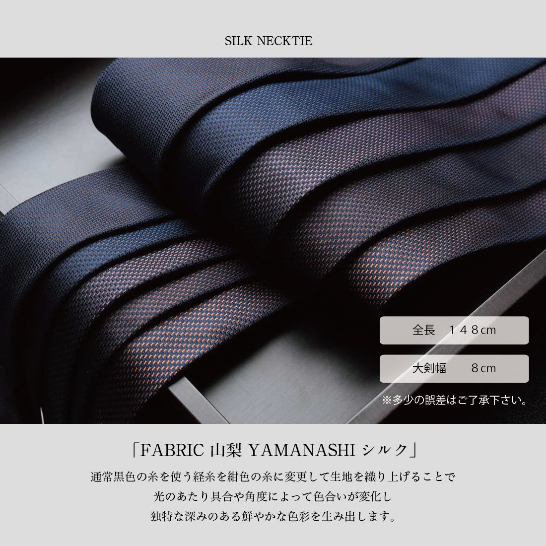 シルク ピンヘッド YAMANASHI SILK