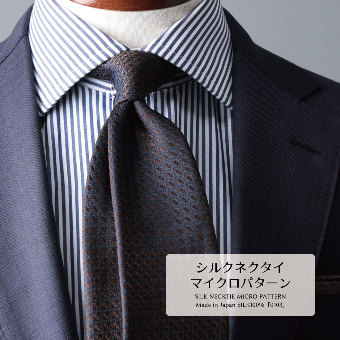 シルク マイクロパターン YAMANASHI SILK
