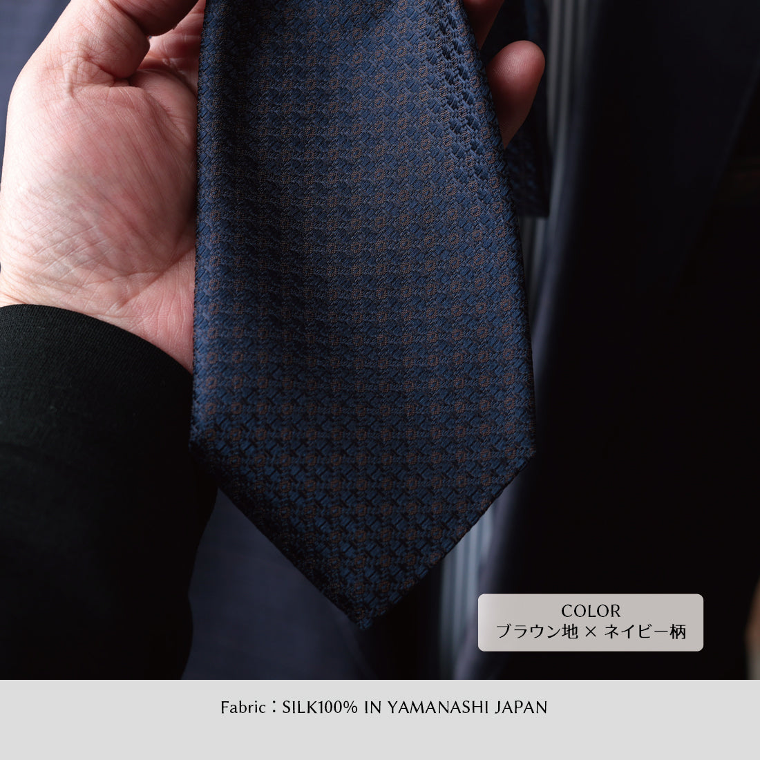 シルク マイクロパターン YAMANASHI SILK