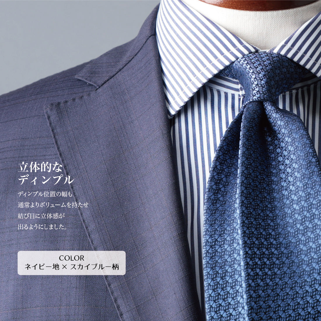 シルク マイクロパターン YAMANASHI SILK