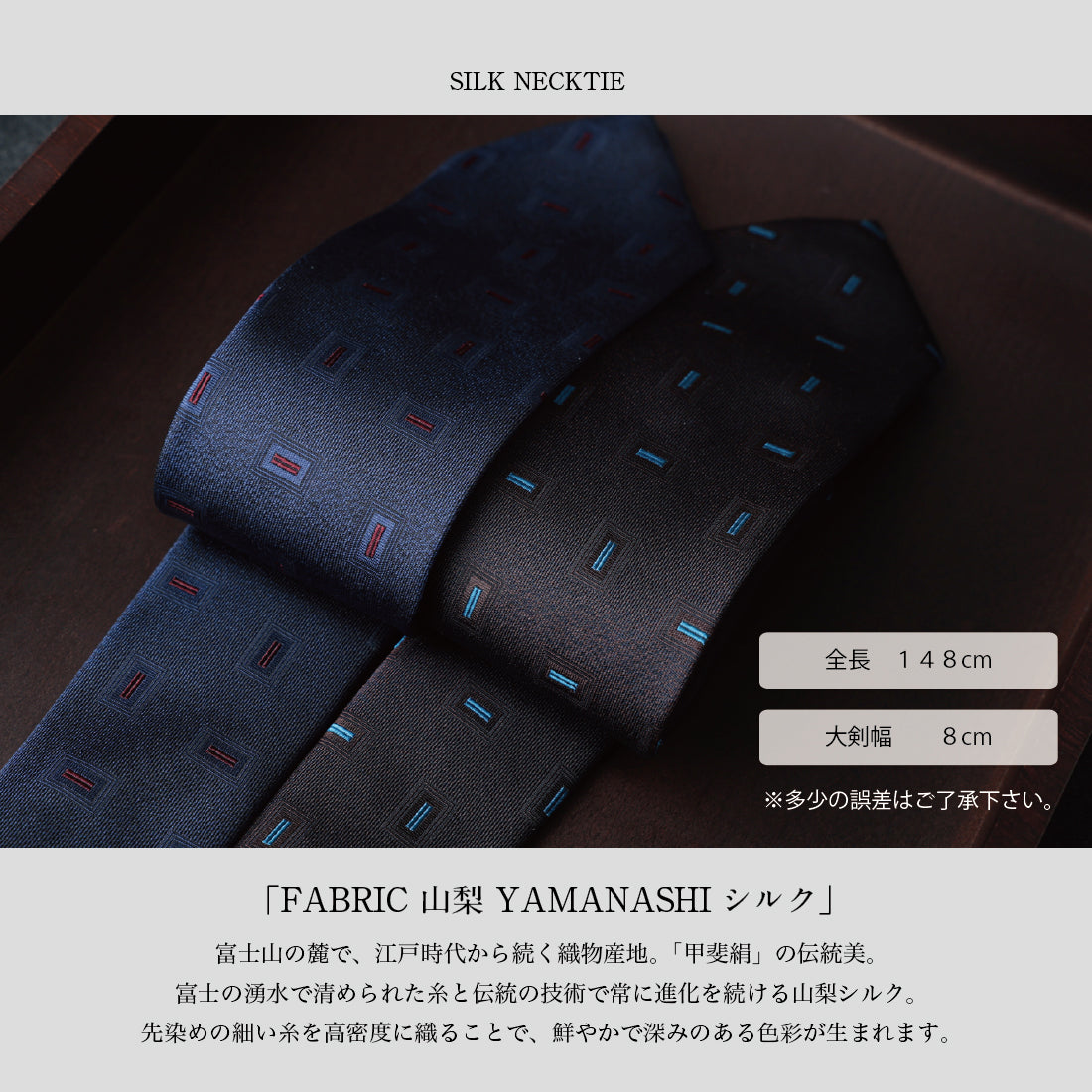 シルク スモール スクエア 小紋 YAMANASHI SILK