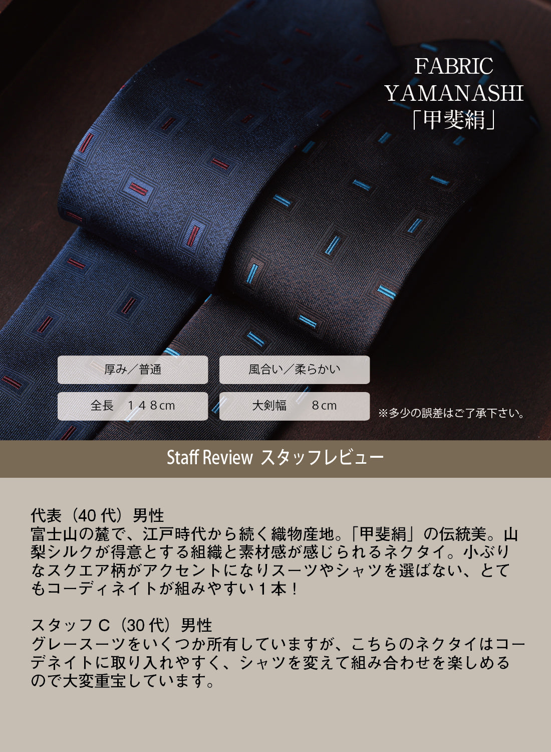 シルク スモール スクエア 小紋 YAMANASHI SILK