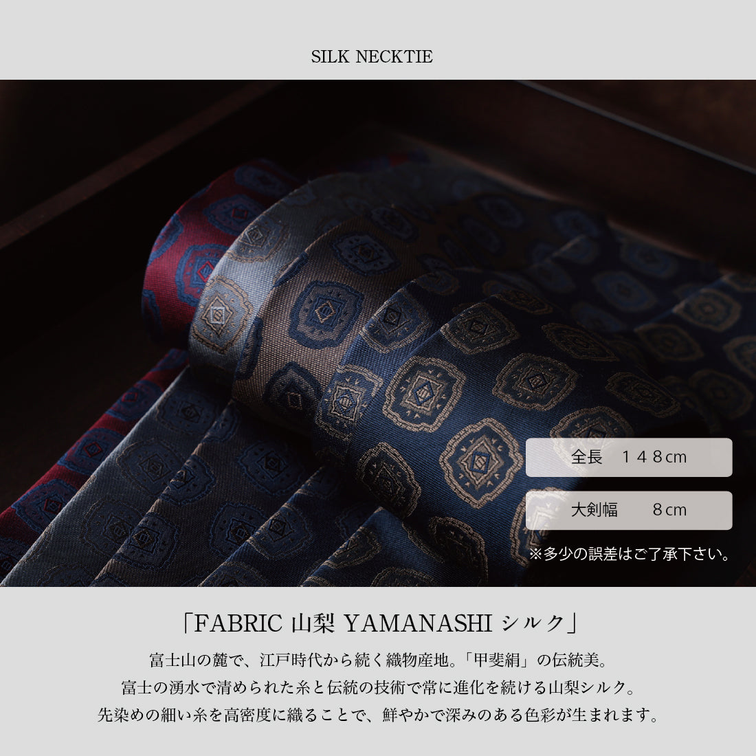 シルク 大柄小紋 YAMANASHI SILK