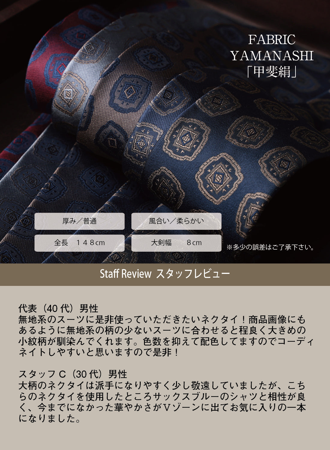 シルク 大柄小紋 YAMANASHI SILK