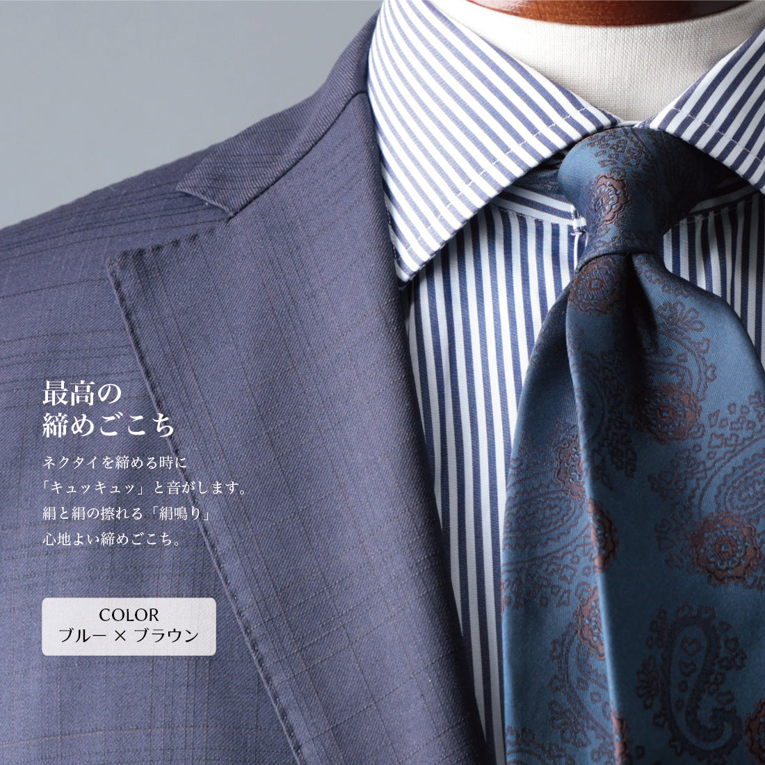 シルク ペイズリー&小紋 YAMANASHI SILK